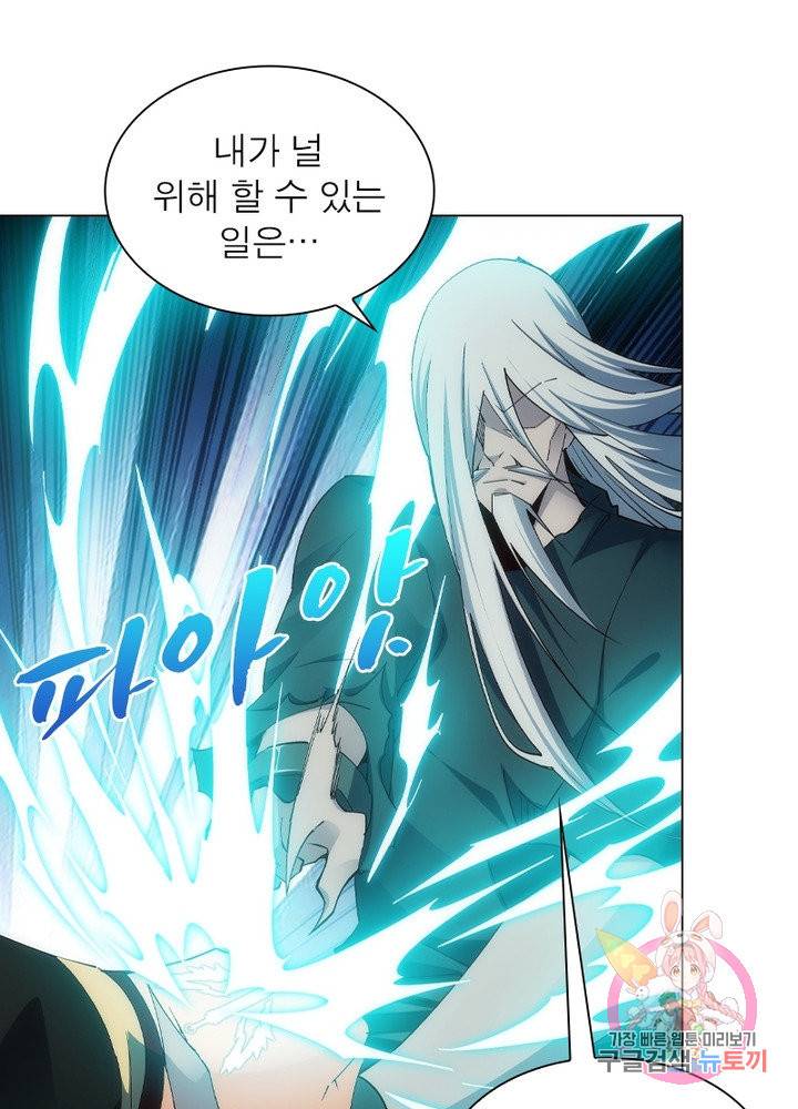역천사신 111화 23