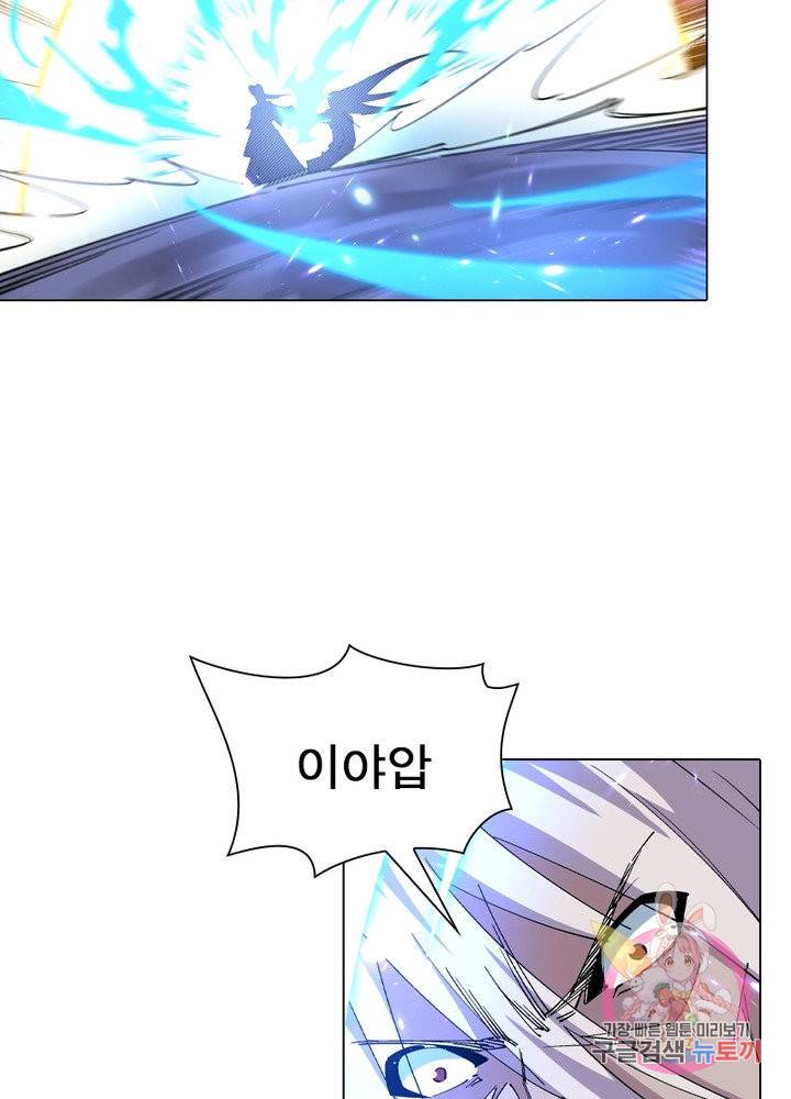 역천사신 111화 26