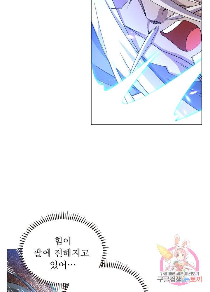 역천사신 111화 27