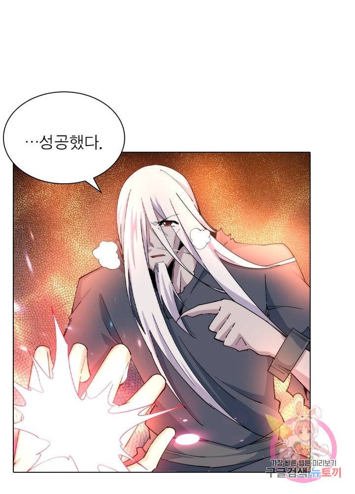 역천사신 111화 30