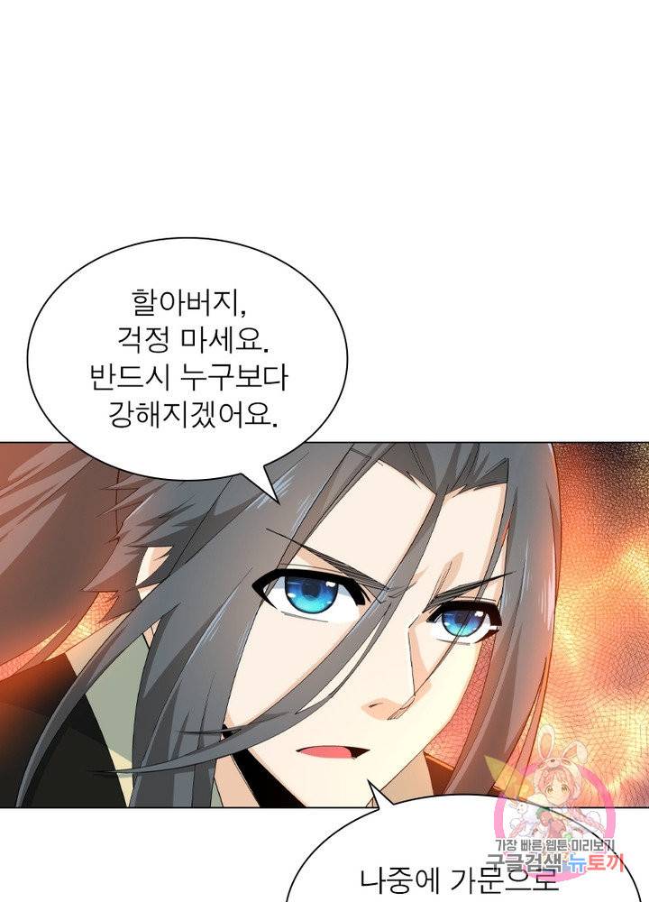 역천사신 111화 33