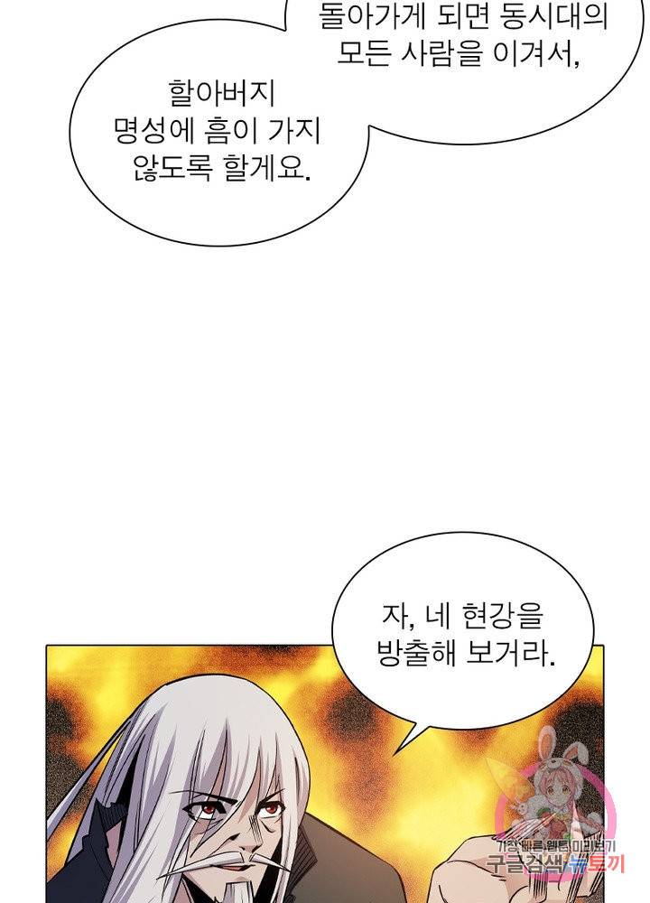 역천사신 111화 34