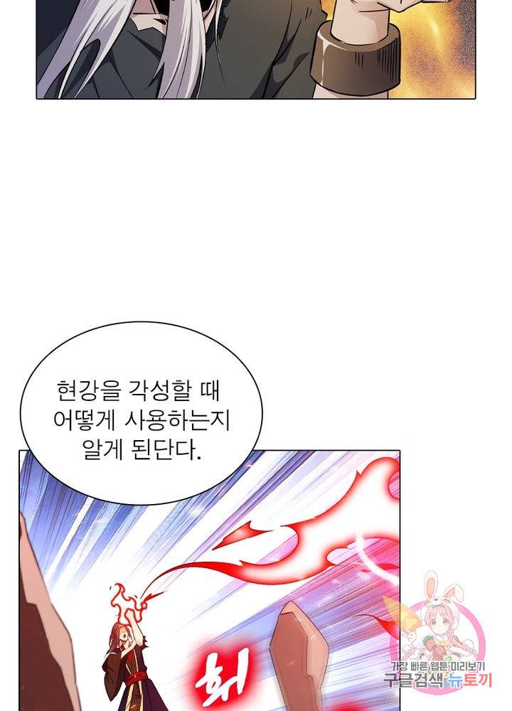 역천사신 111화 35