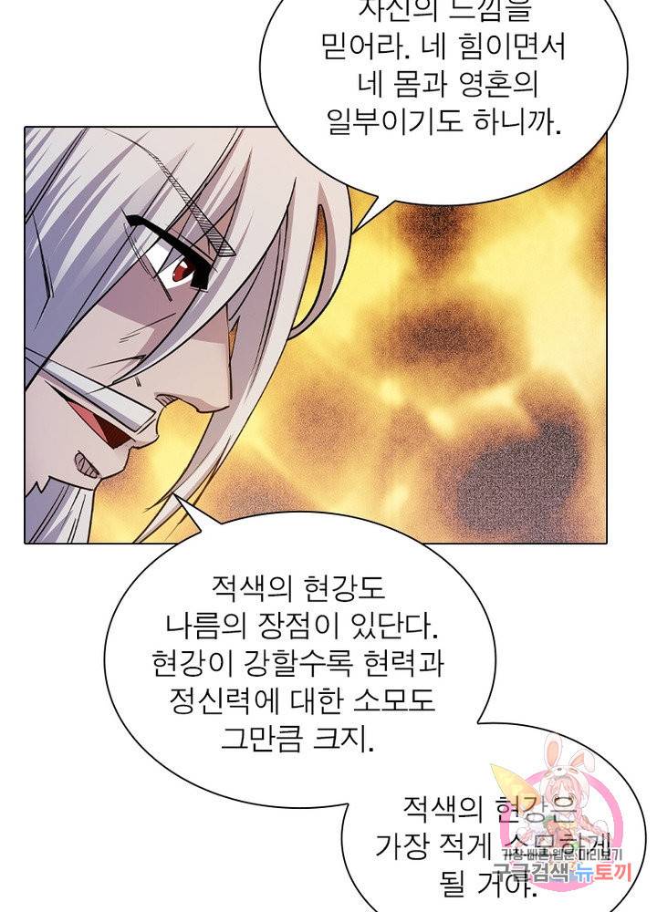 역천사신 111화 38