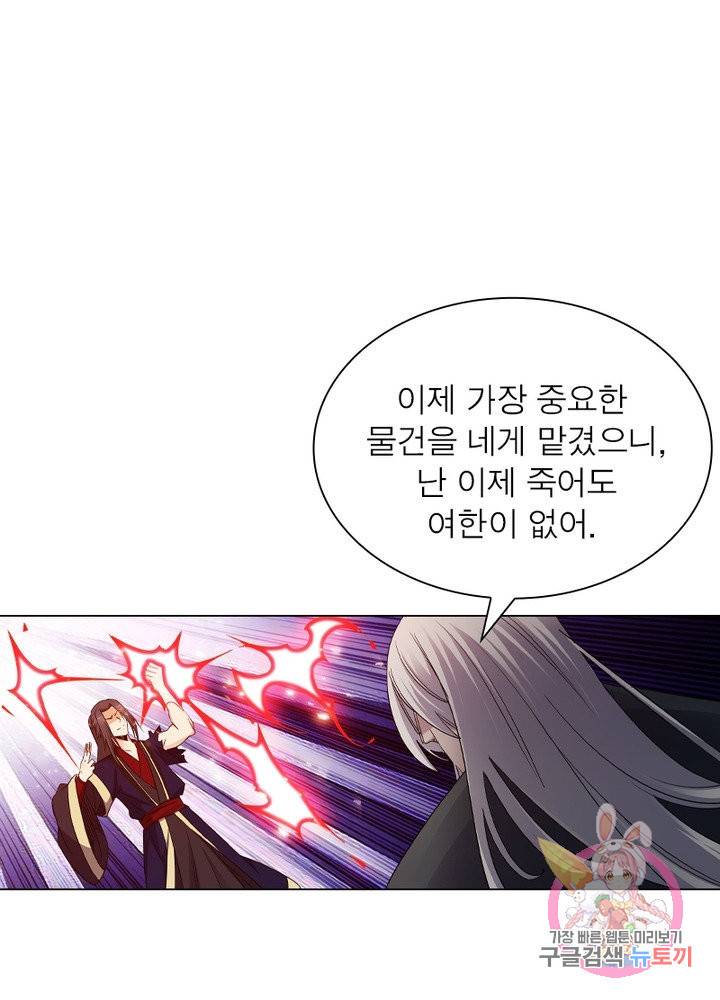 역천사신 111화 40
