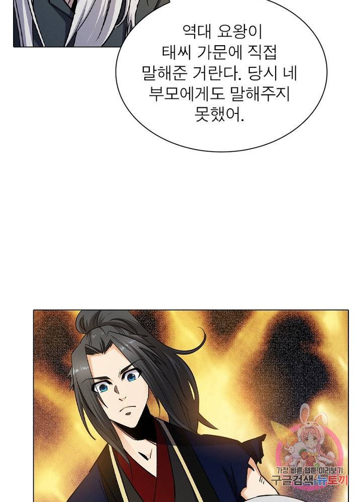 역천사신 111화 42