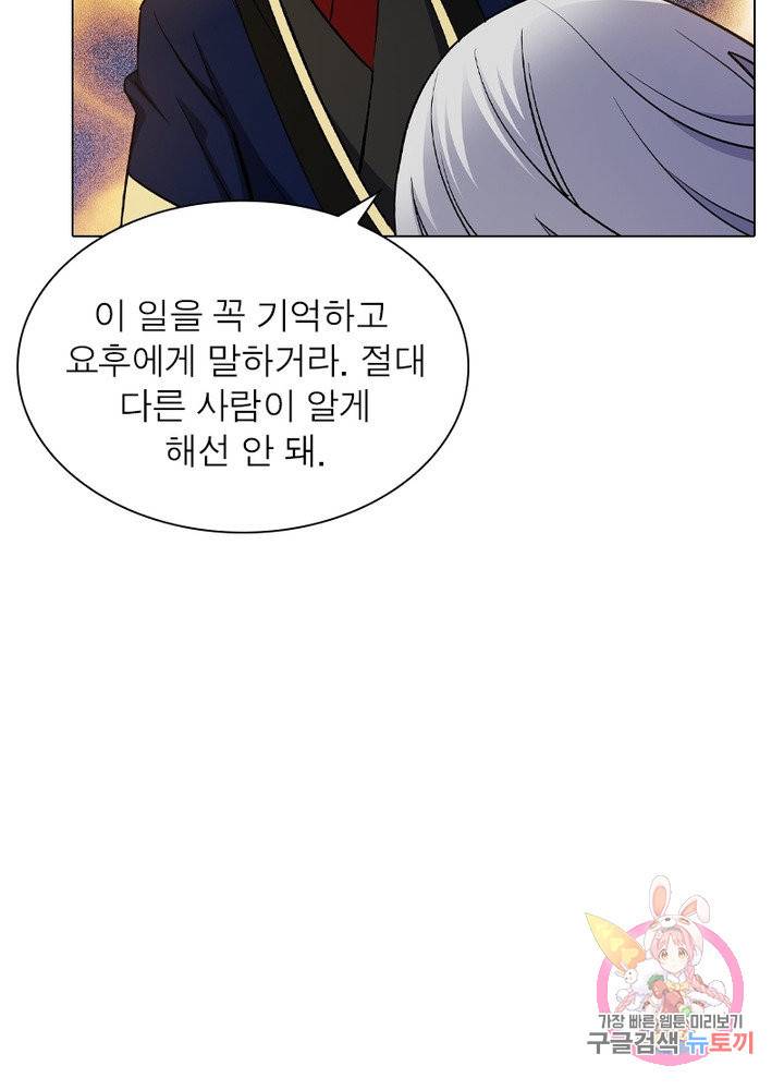 역천사신 111화 43