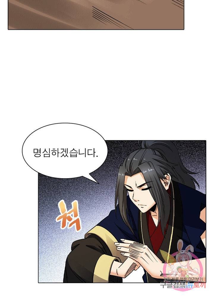 역천사신 111화 45