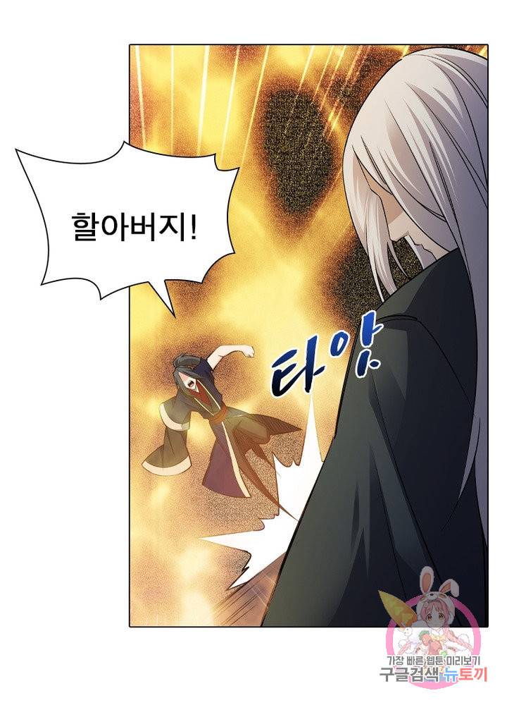 역천사신 111화 49