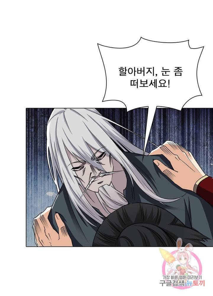 역천사신 111화 51