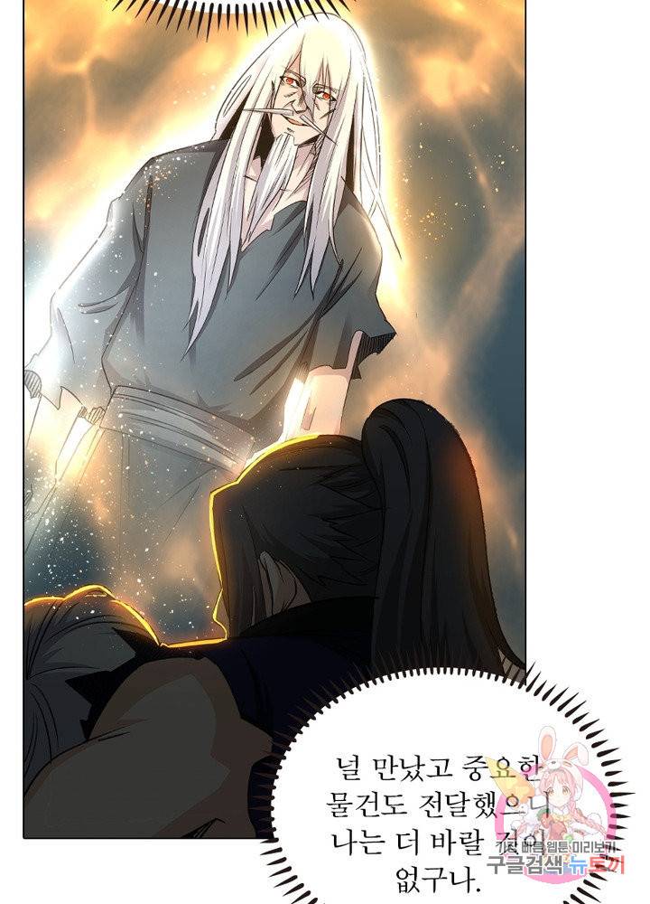 역천사신 111화 56