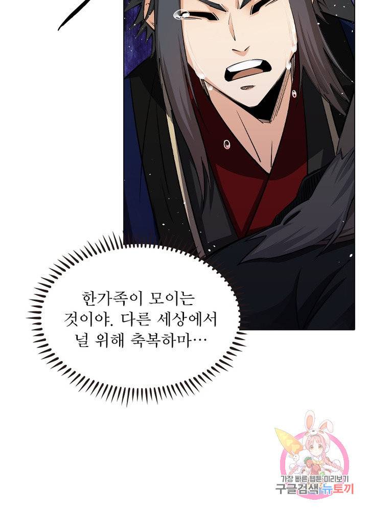 역천사신 111화 58