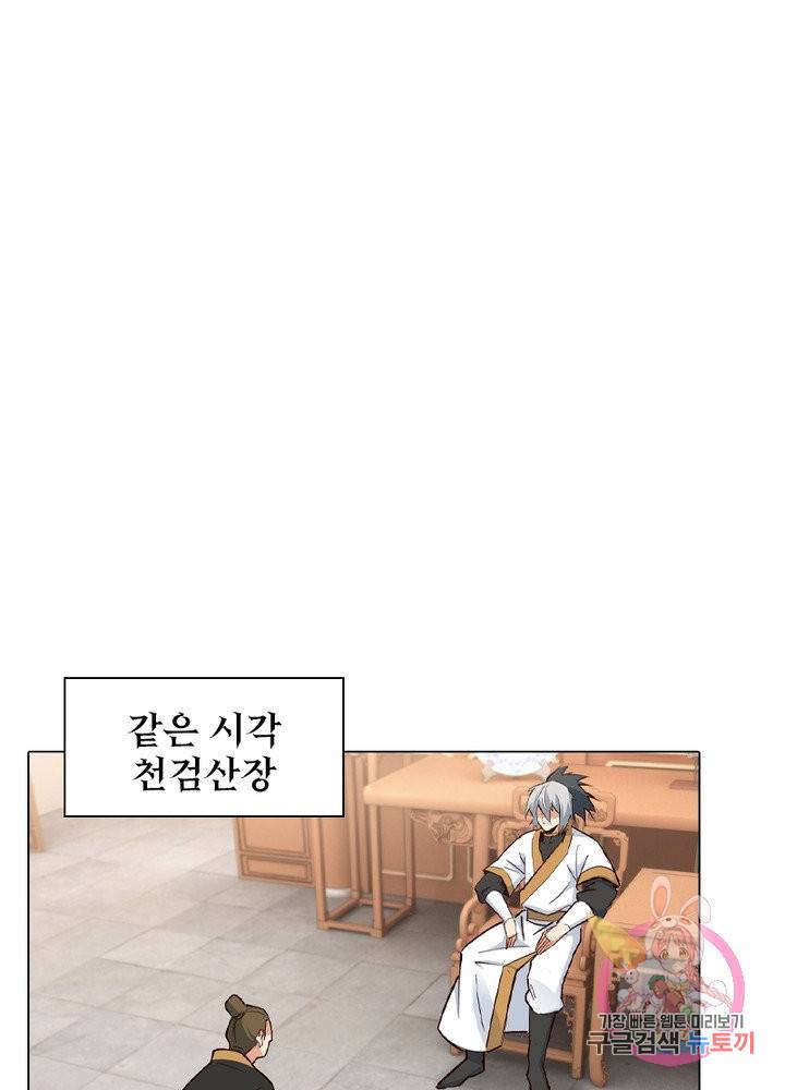 역천사신 111화 59