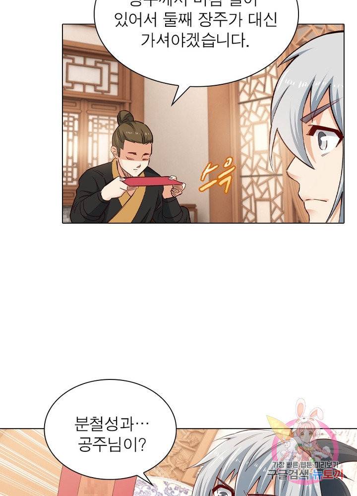 역천사신 111화 61