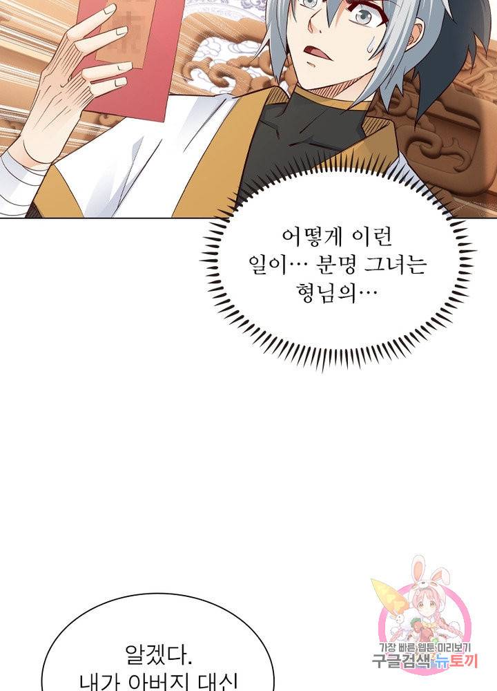 역천사신 111화 62