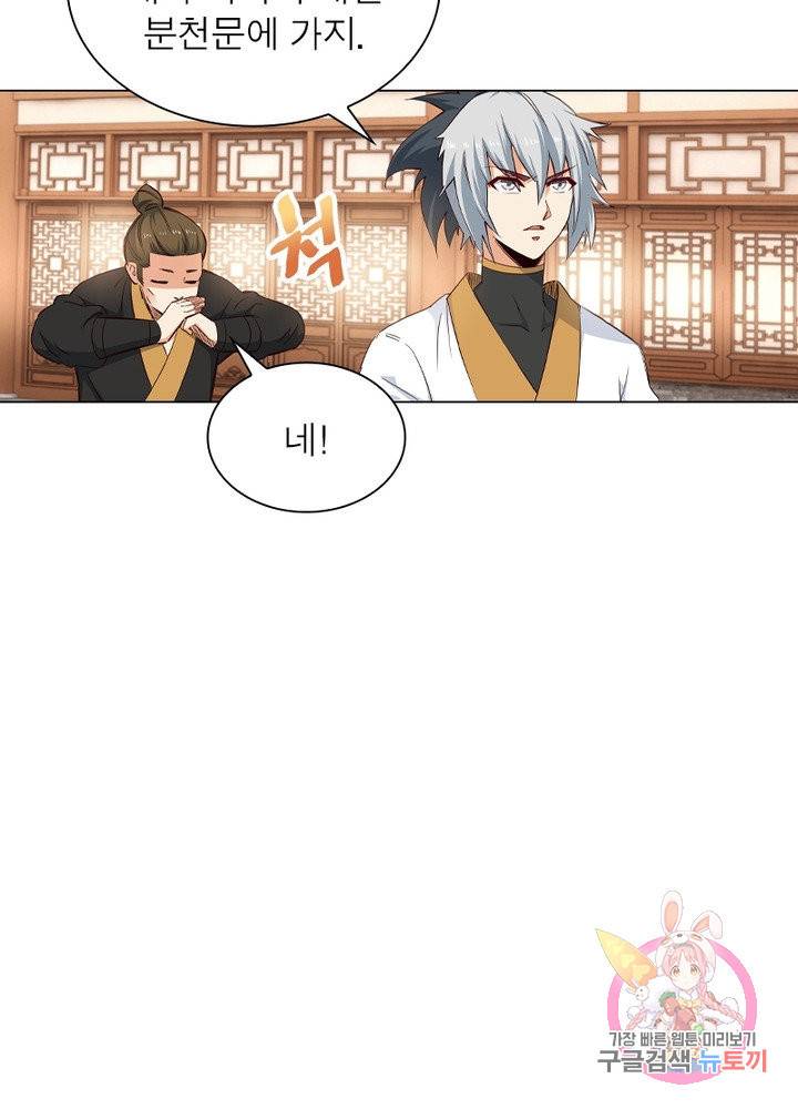 역천사신 111화 63