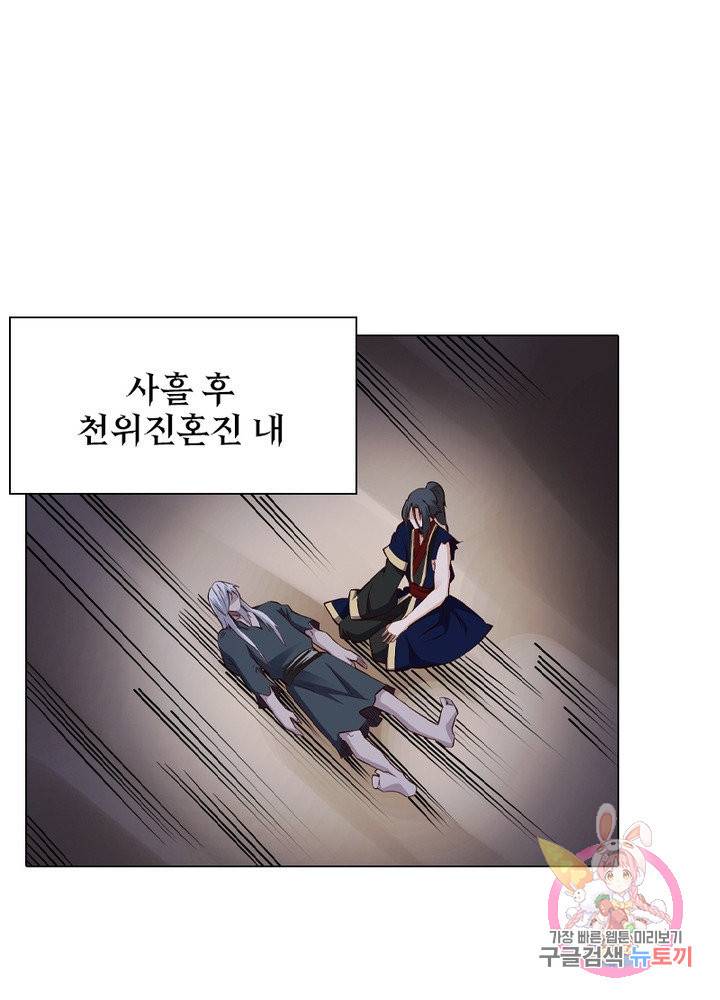 역천사신 111화 64