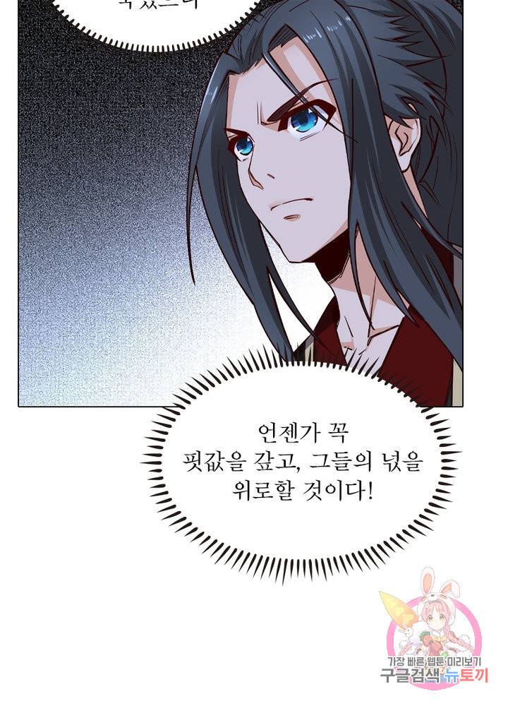 역천사신 111화 68