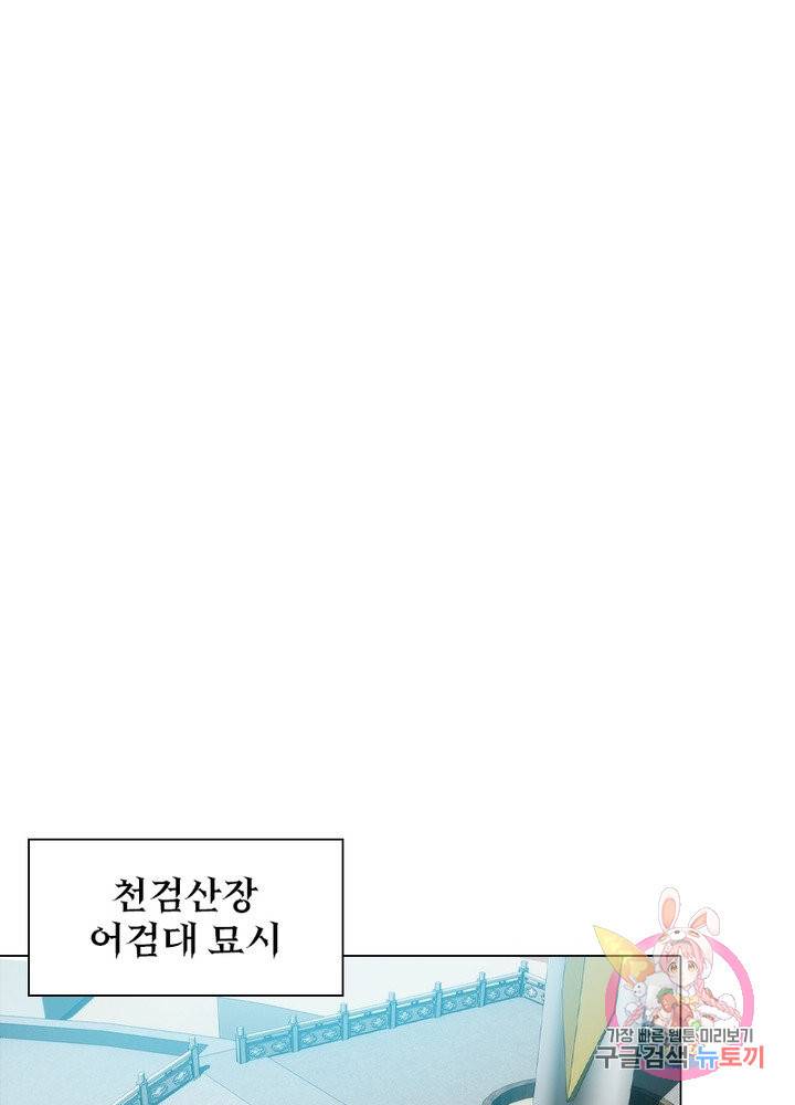 역천사신 111화 70