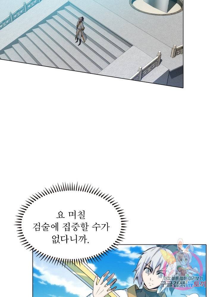 역천사신 111화 71