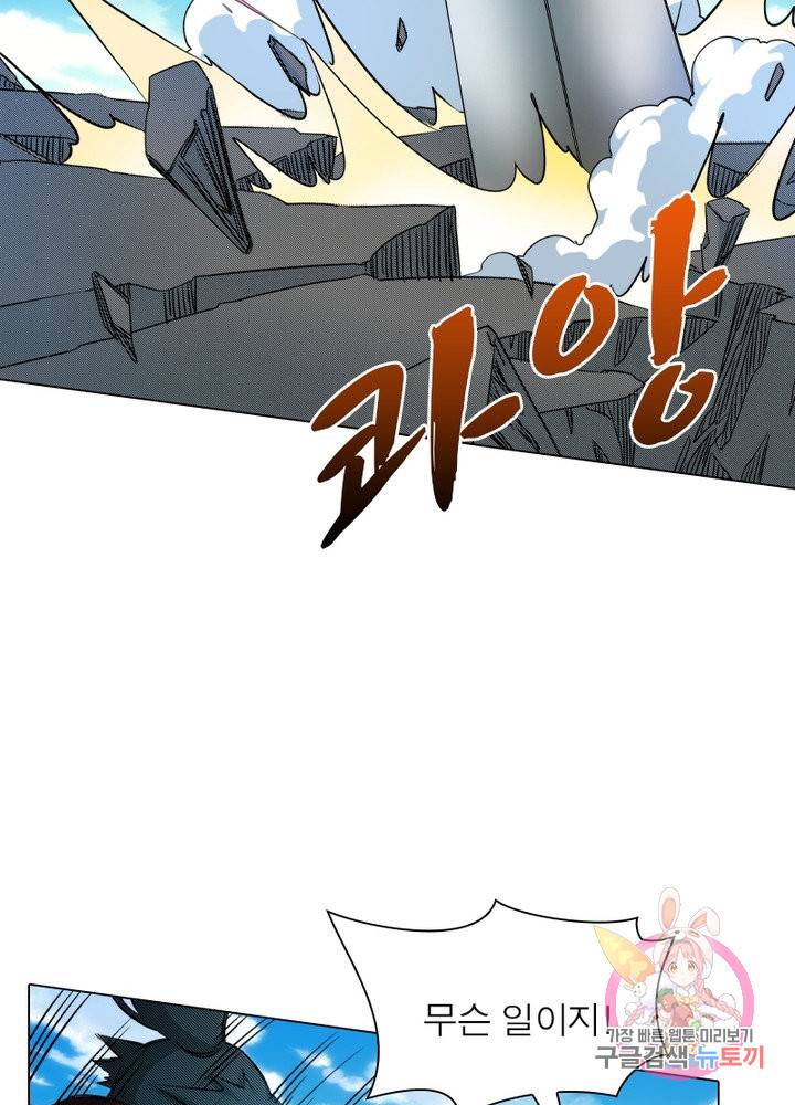 역천사신 111화 73