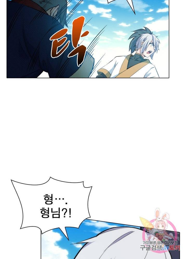 역천사신 111화 74