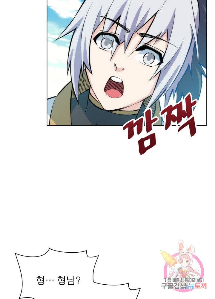 역천사신 111화 75