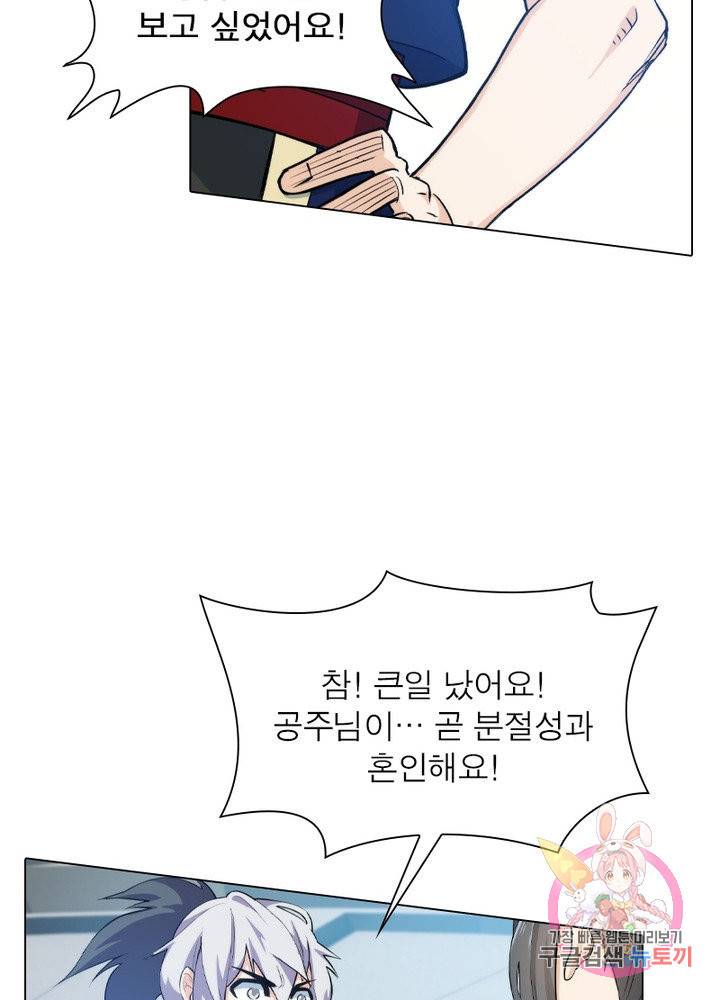역천사신 111화 78