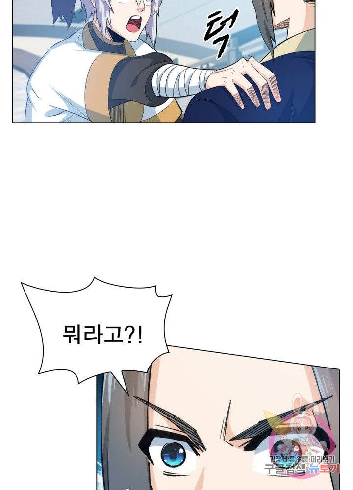 역천사신 111화 79