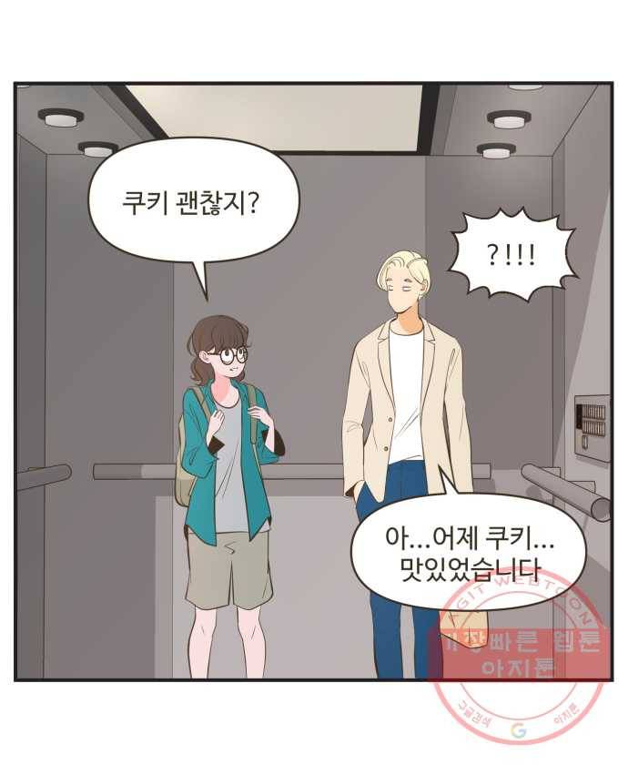조조코믹스 내일의 조 4화 2