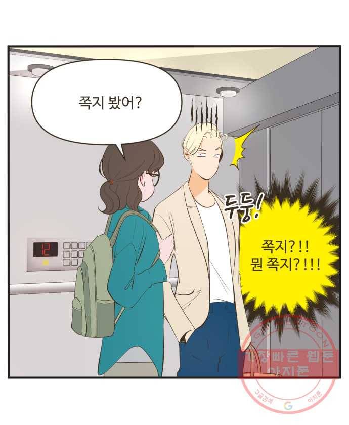 조조코믹스 내일의 조 4화 3