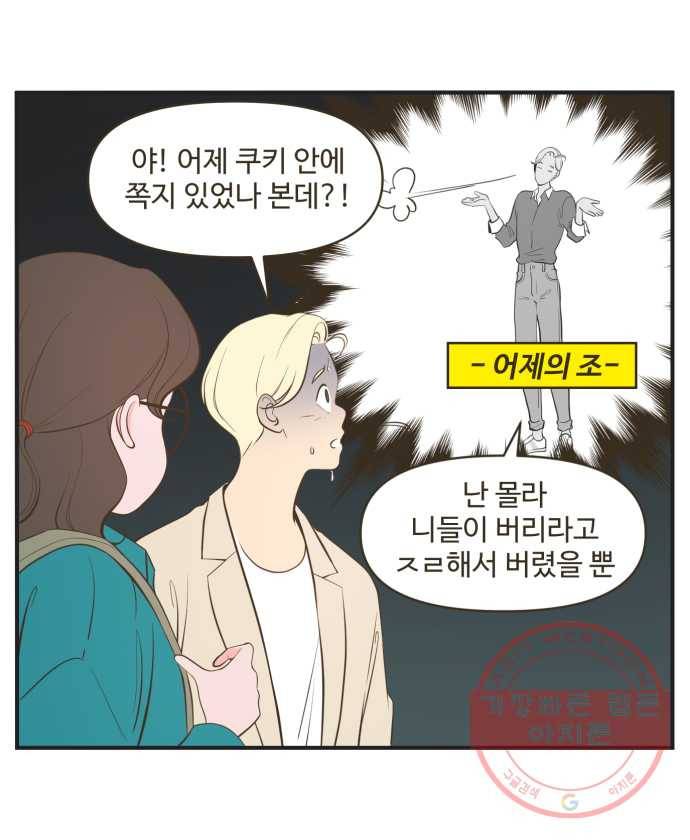 조조코믹스 내일의 조 4화 4