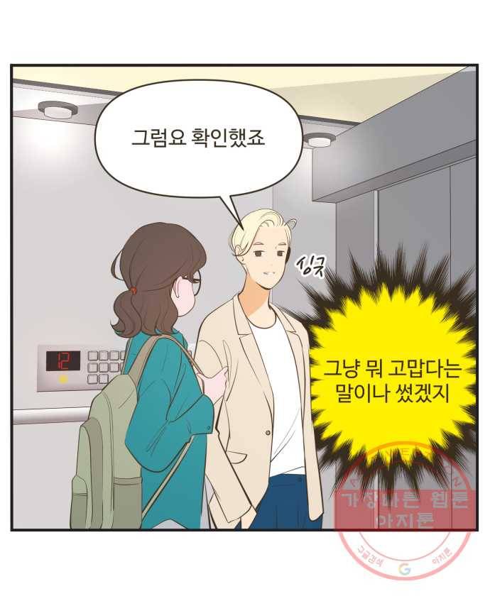 조조코믹스 내일의 조 4화 5