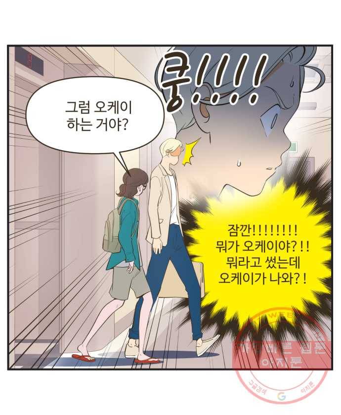 조조코믹스 내일의 조 4화 6