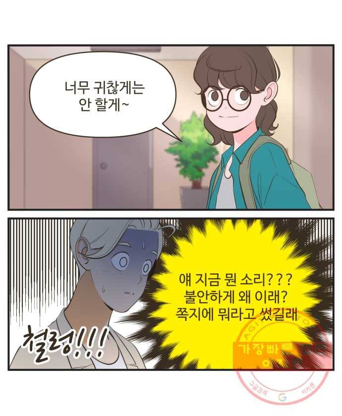 조조코믹스 내일의 조 4화 7
