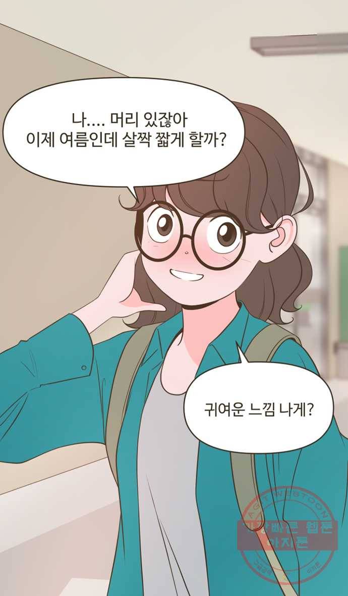 조조코믹스 내일의 조 4화 8