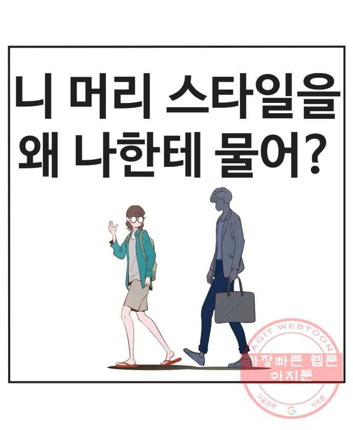 조조코믹스 내일의 조 4화 9