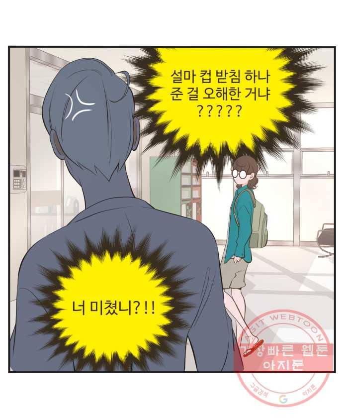 조조코믹스 내일의 조 4화 10