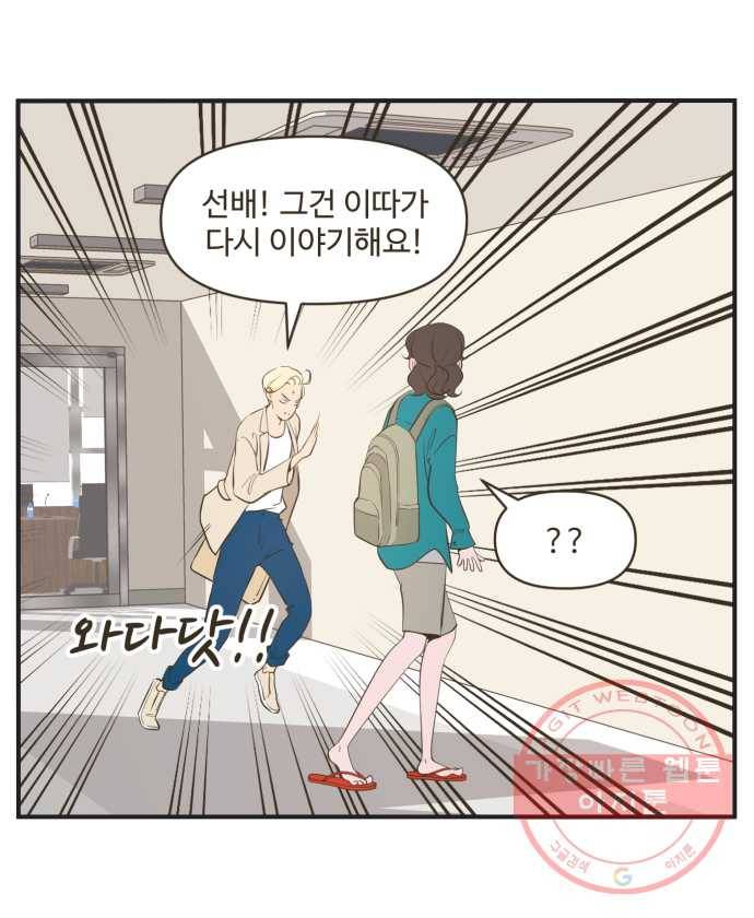 조조코믹스 내일의 조 4화 12