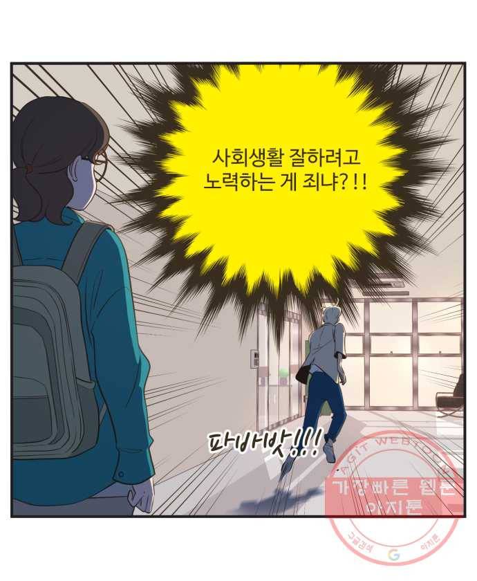 조조코믹스 내일의 조 4화 13