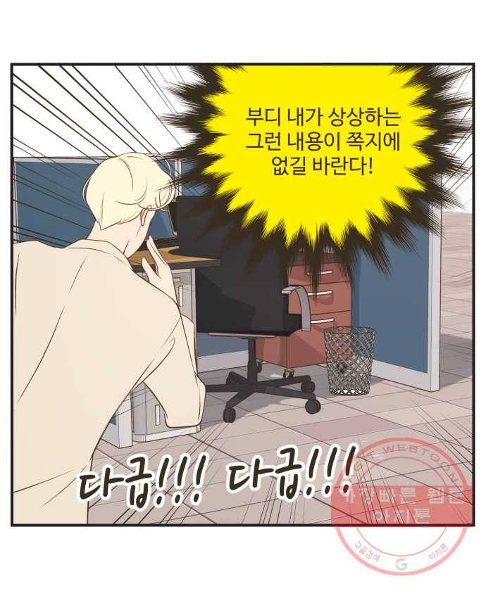조조코믹스 내일의 조 4화 14