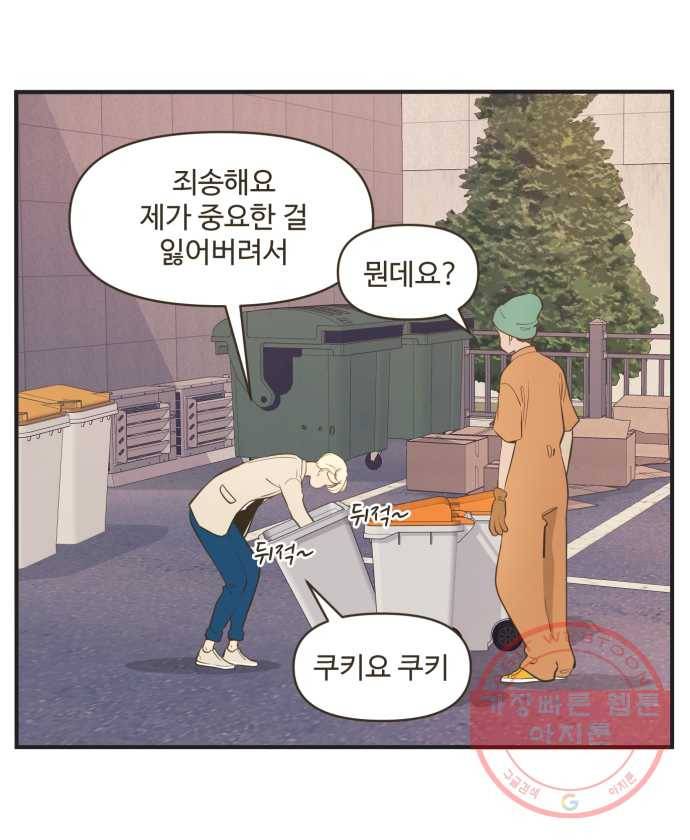 조조코믹스 내일의 조 4화 16