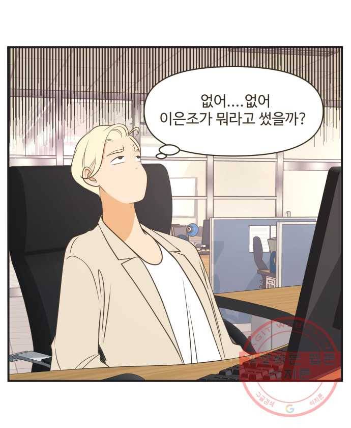 조조코믹스 내일의 조 4화 17