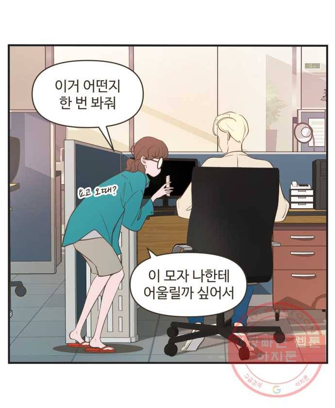 조조코믹스 내일의 조 4화 21