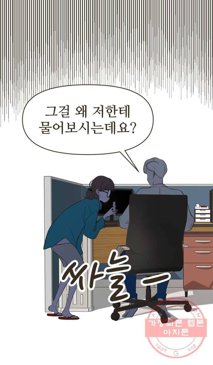 조조코믹스 내일의 조 4화 23
