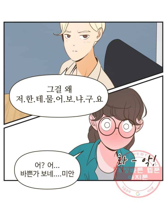 조조코믹스 내일의 조 4화 24