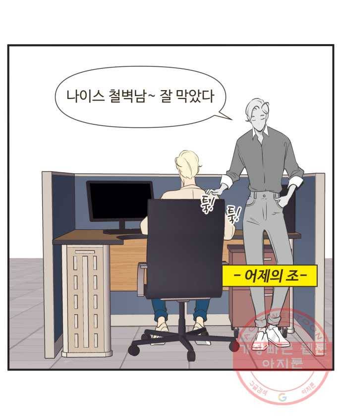 조조코믹스 내일의 조 4화 25