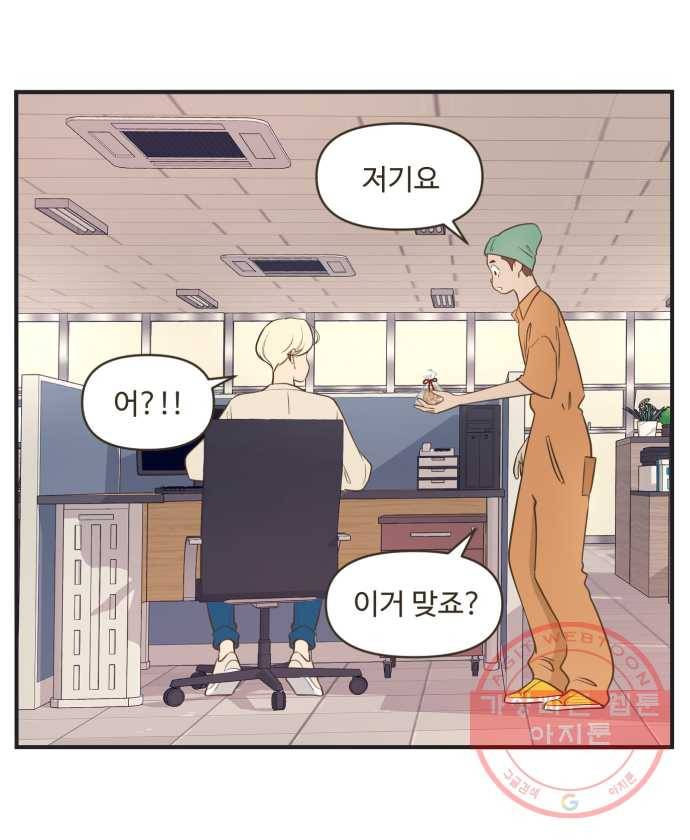 조조코믹스 내일의 조 4화 27