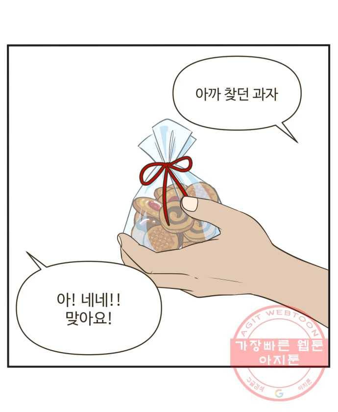 조조코믹스 내일의 조 4화 28