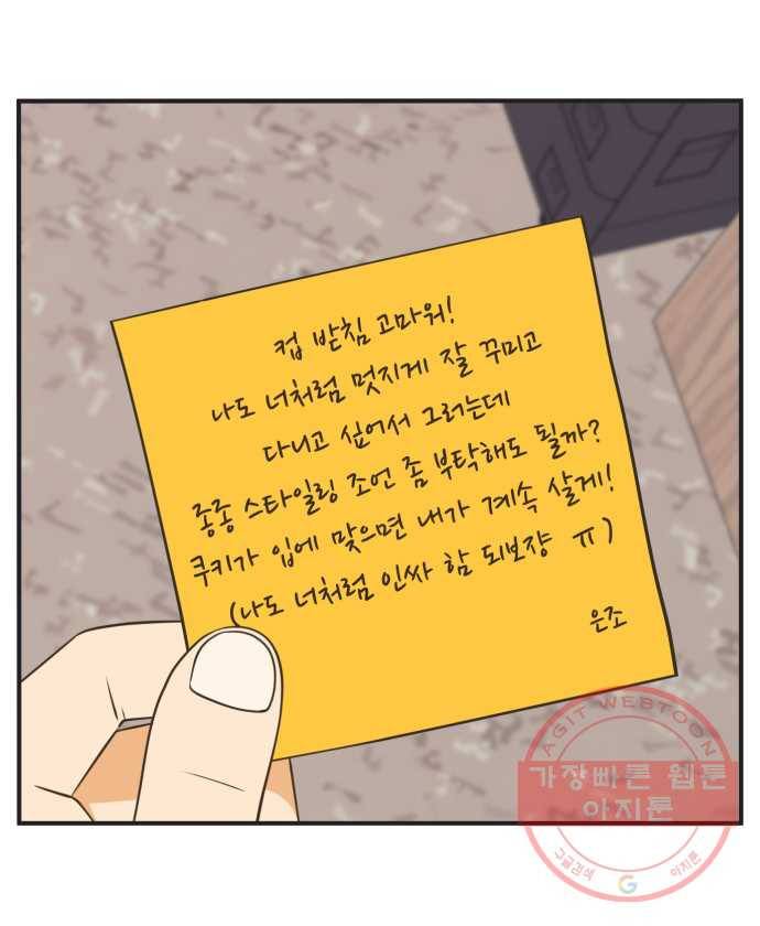 조조코믹스 내일의 조 4화 29